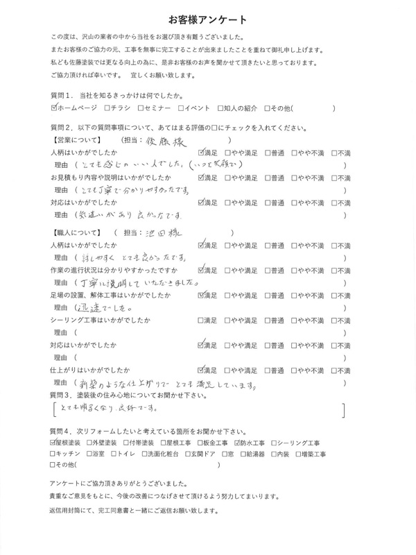 アンケート