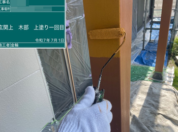 ベランダ防水