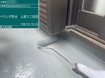 付帯部塗装