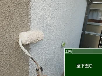 外壁下塗り