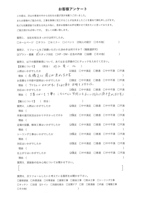 アンケート