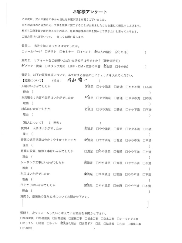 アンケート