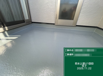 ベランダ防水　上塗り1回目