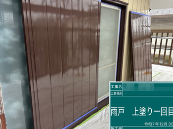 雨戸　上塗り1回目