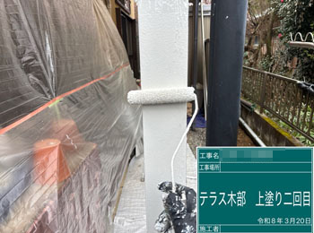 テラス木部　上塗り2回目