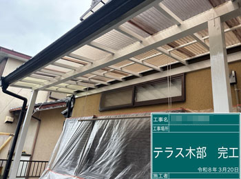 埼玉県上尾市Ａ様