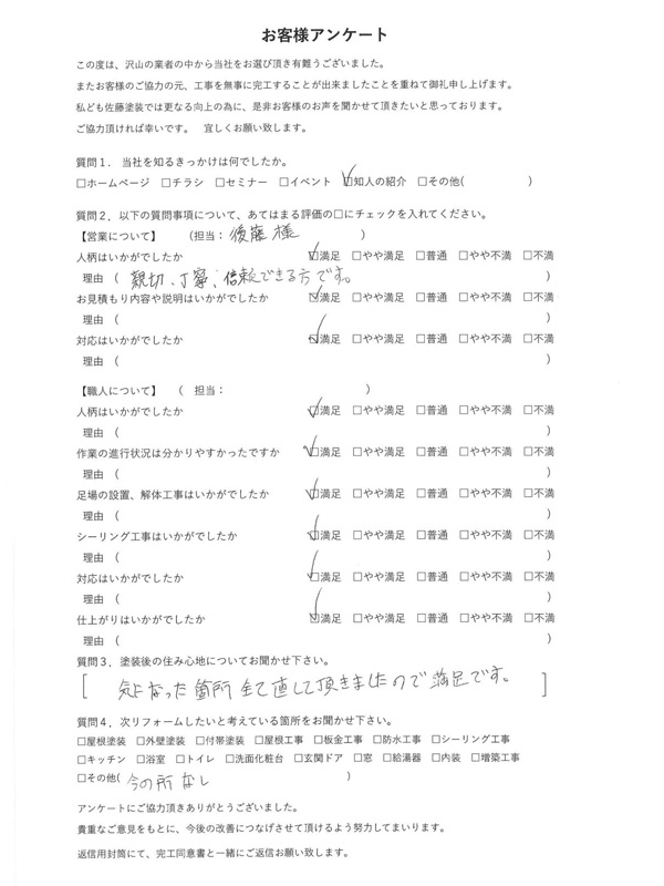アンケート