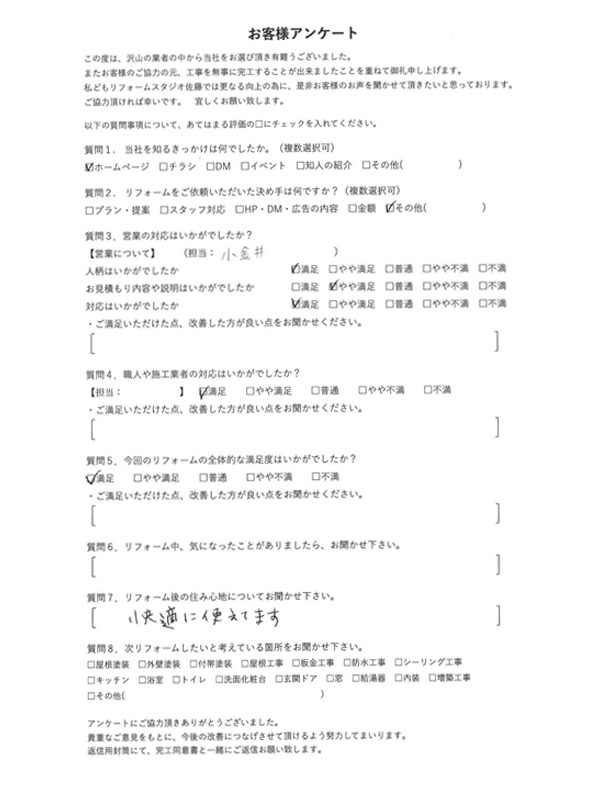 アンケート