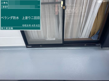ベランダ防水　上塗り2回目