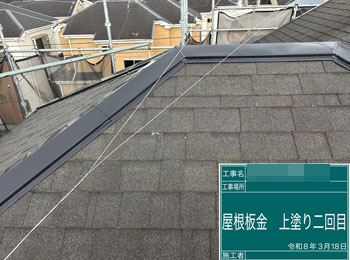 屋根板金　上塗り2回目