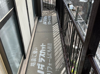 ベランダ改修工事