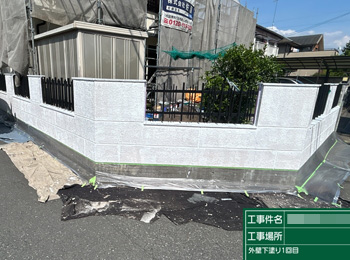 塀　下塗り1回目