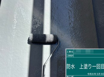ベランダ防水　上塗り1回目