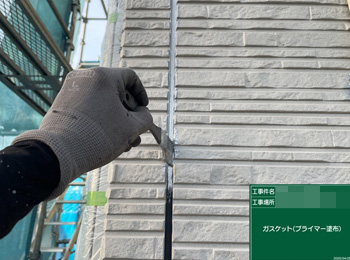 ガスケット　プライマー塗布