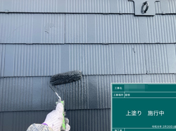 屋根　上塗り