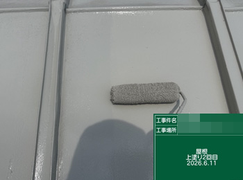 屋根　上塗り2回目
