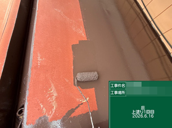 庇　上塗り1回目